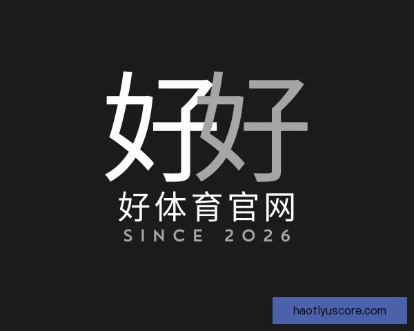 认识好体育官网